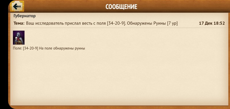 Screenshot_20231225-140711_MyLands.jpg