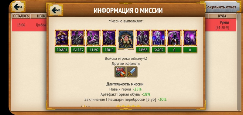 Screenshot_20231225-140736_MyLands.jpg
