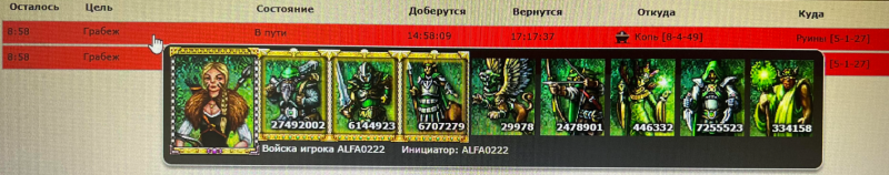 Поход.png