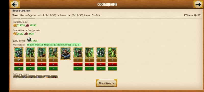 Screenshot_2024-07-29-21-07-43-225_com.mlgame.mylands1.jpg