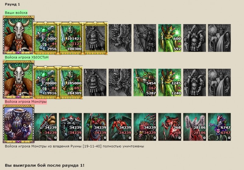 раунд победы.jpg