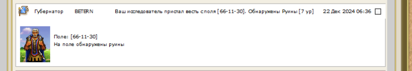 находка.png