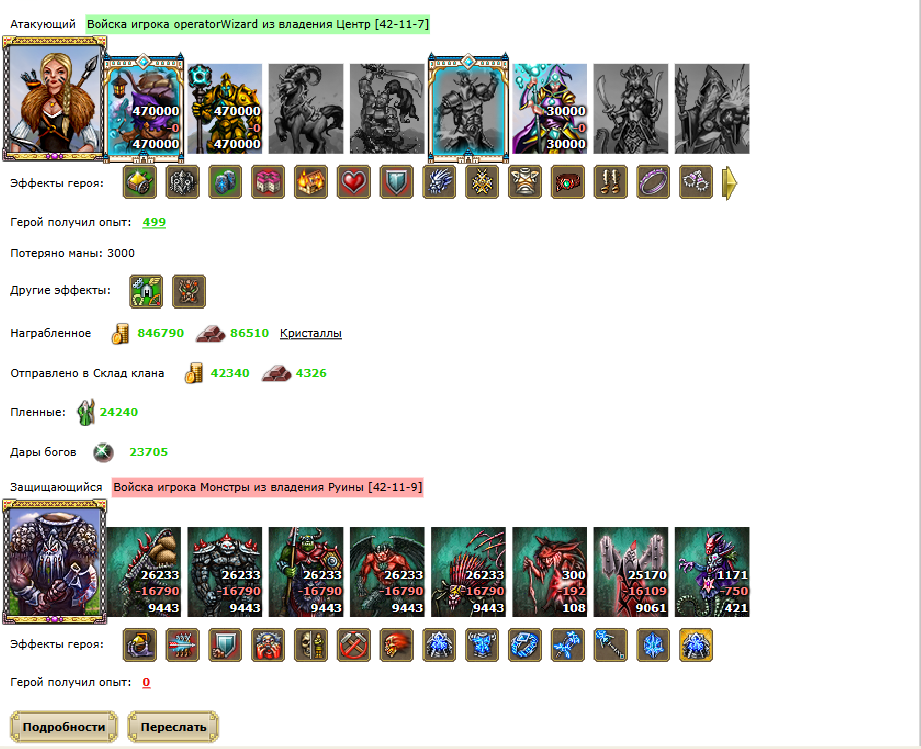 7 Руина ч.2.png