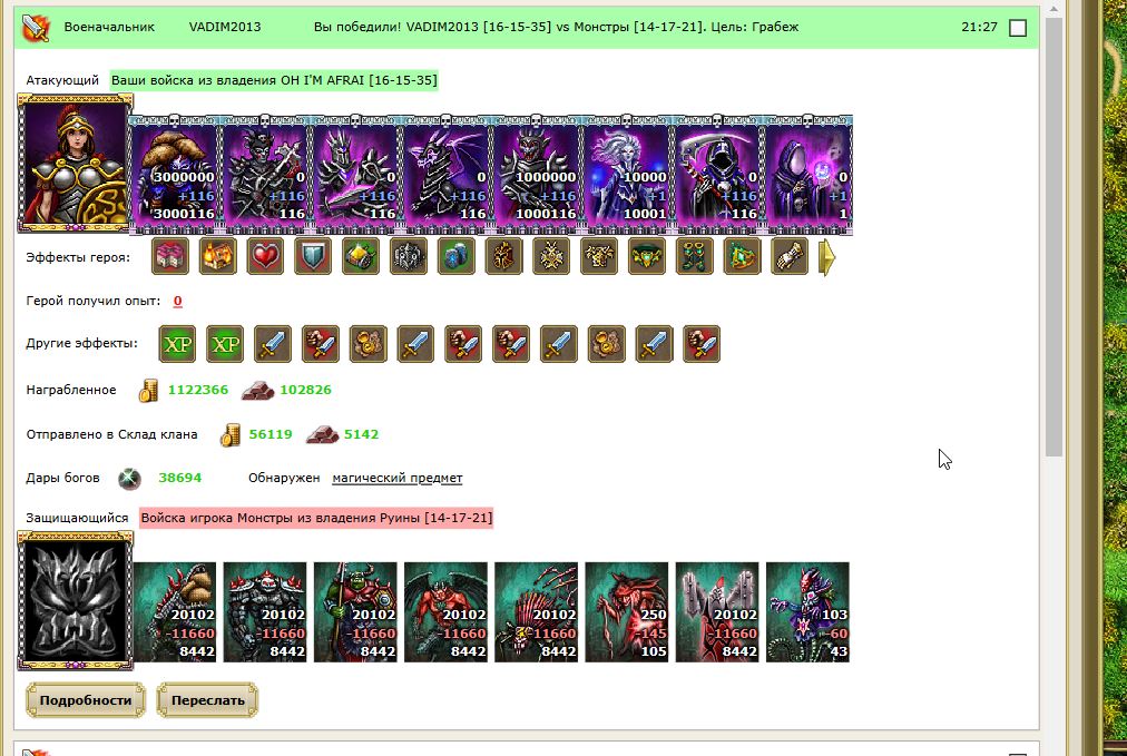 Скриншот-18-12-2025 19_11_11.jpg