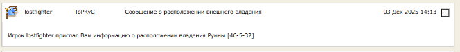 координаты руины.png