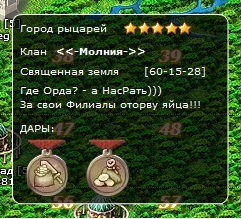 Девиз.jpg