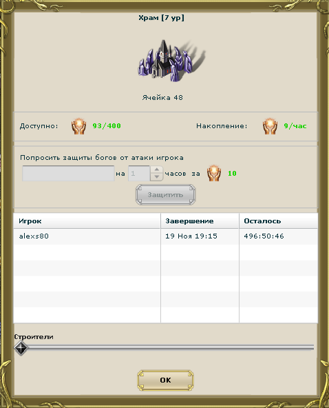 medinis2_temple.png
