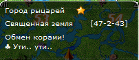 Ути-ути.png