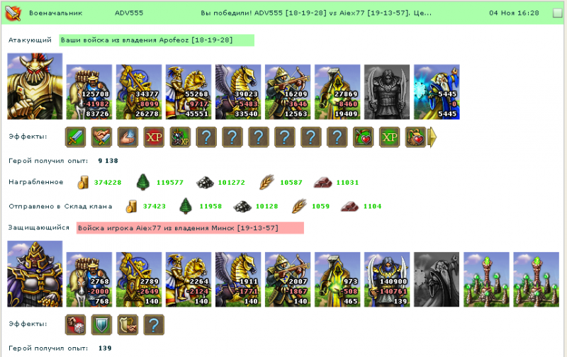 Бой16(1).png