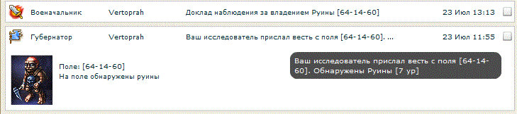 Письмо исследователя.gif