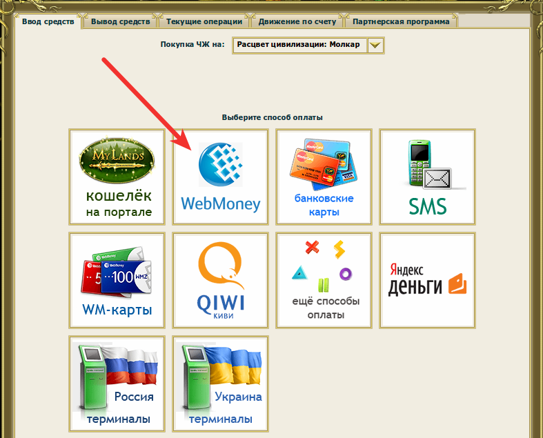 Webmoney/original1.png